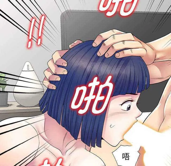 我的老婆是老师 第23话