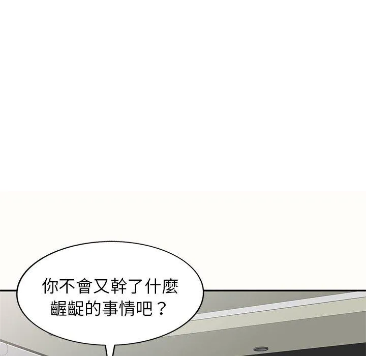 我的老婆是老师 第5话