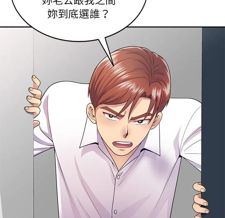 我的老婆是老师 第19话