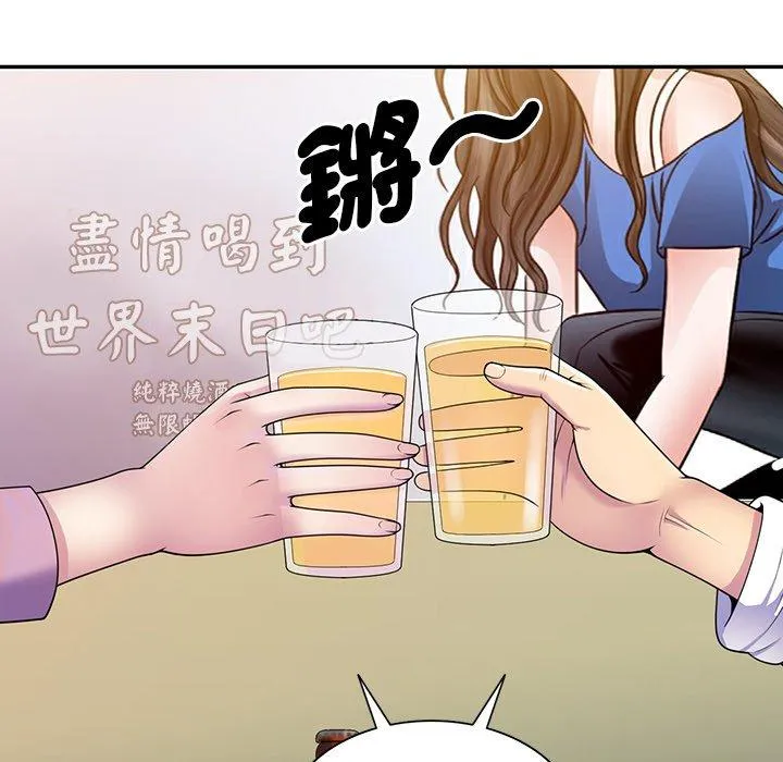 我的老婆是老师 第7话