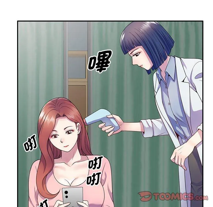 我的老婆是老师 第19话