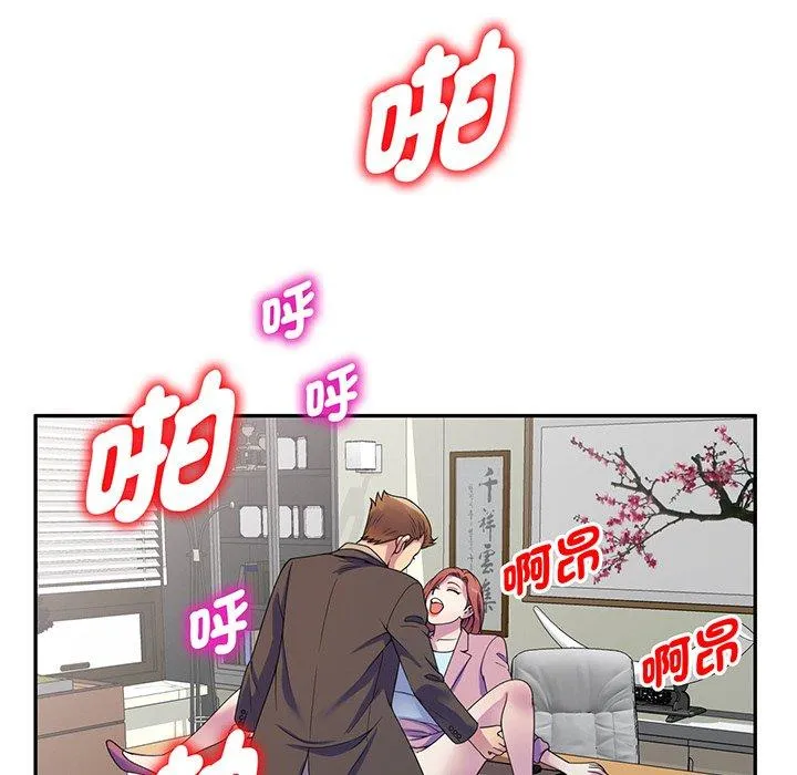 我的老婆是老师 第17话