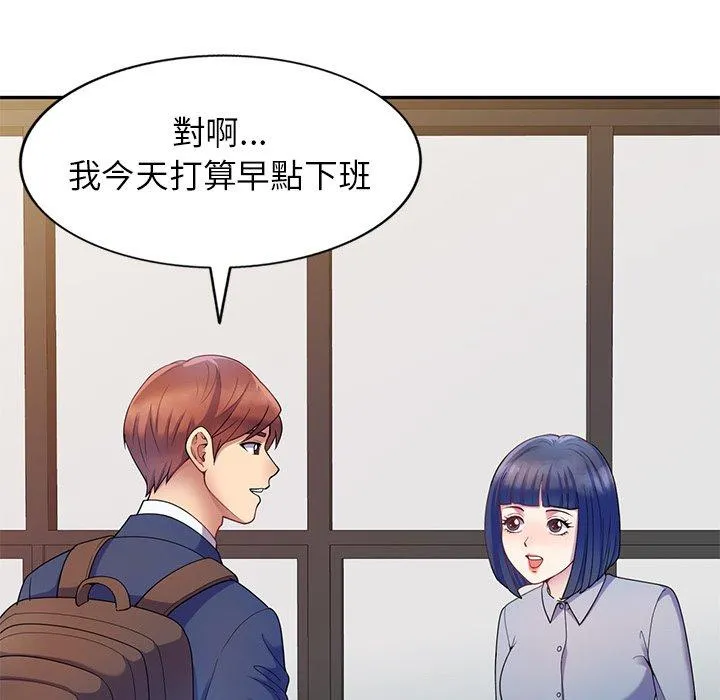 我的老婆是老师 第3话