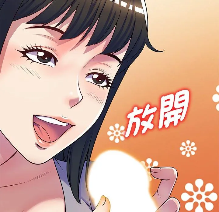 我的老婆是老师 第12话