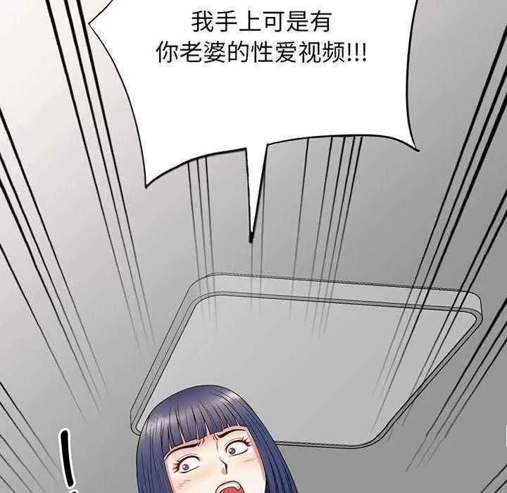 我的老婆是老师 第23话