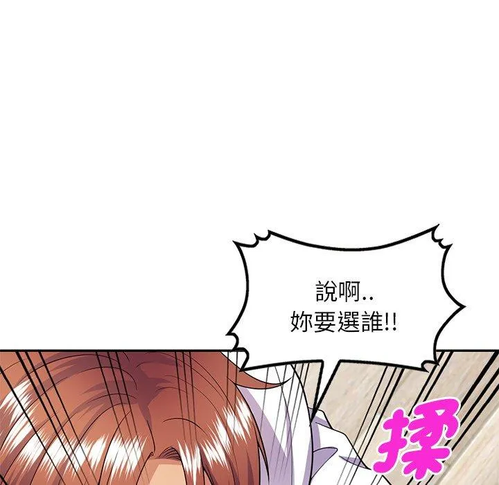 我的老婆是老师 第19话
