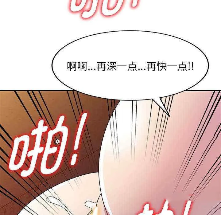 我的老婆是老师 第20话