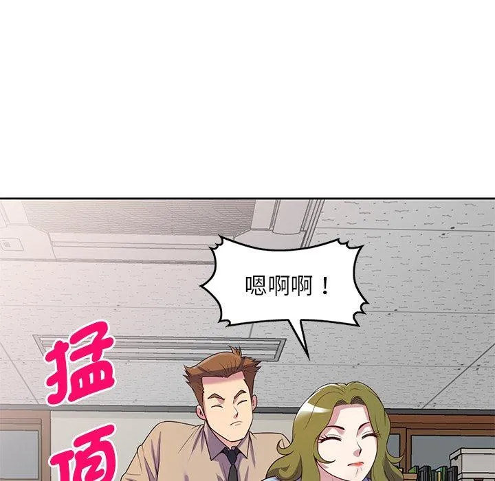 我的老婆是老师 第13话