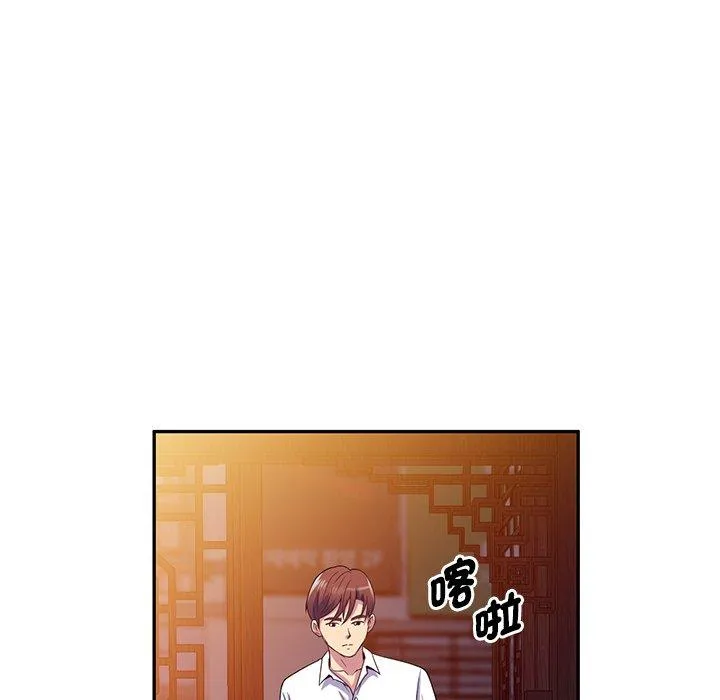 我的老婆是老师 第19话