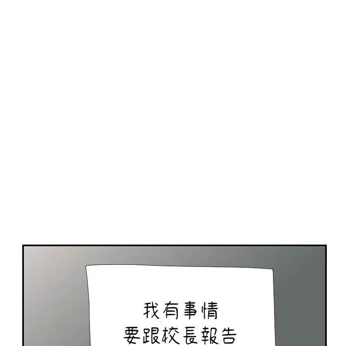我的老婆是老师 第19话