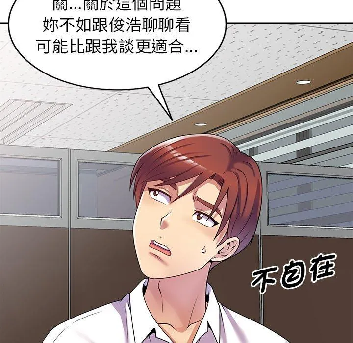 我的老婆是老师 第12话