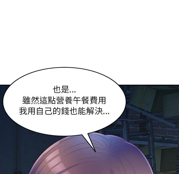 我的老婆是老师 第2话