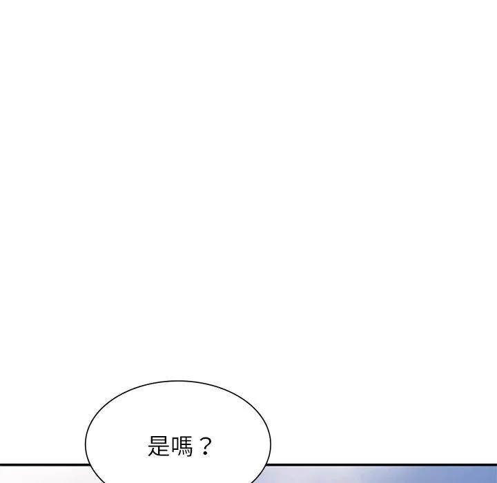 我的老婆是老师 第8话