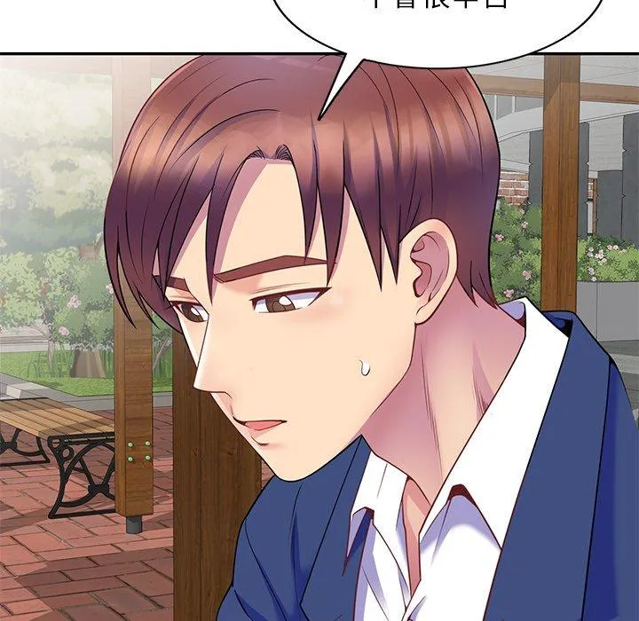 我的老婆是老师 第2话