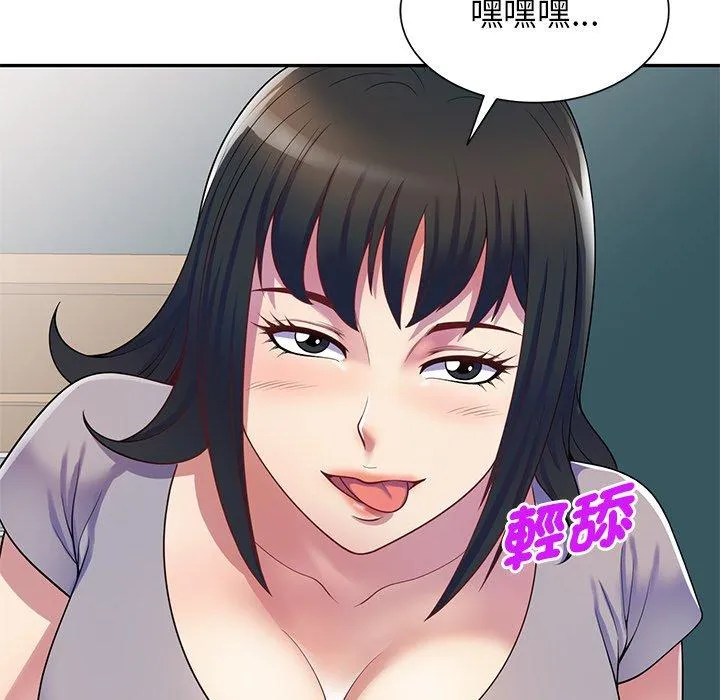 我的老婆是老师 第12话