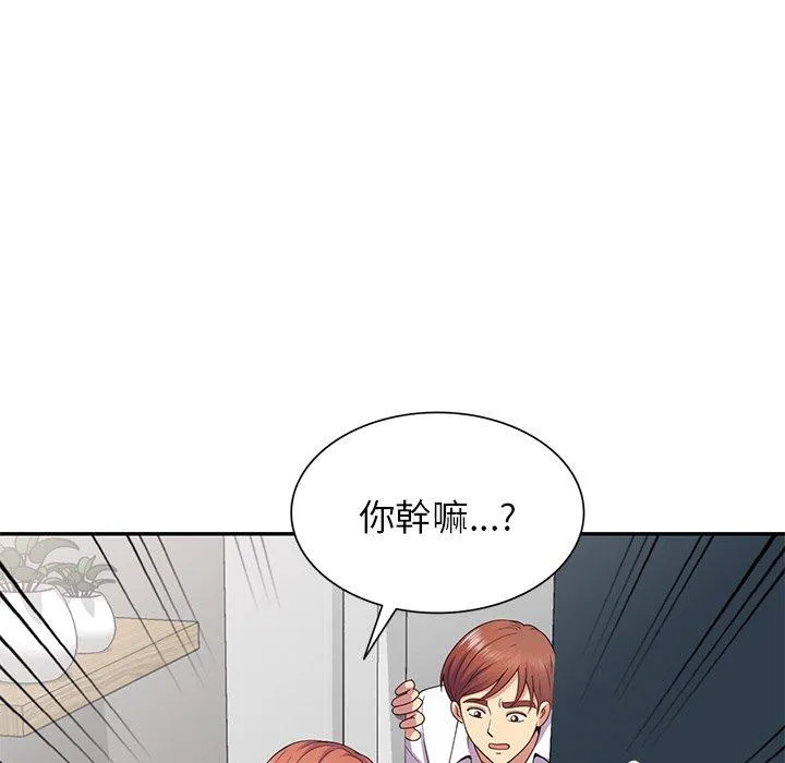 我的老婆是老师 第19话