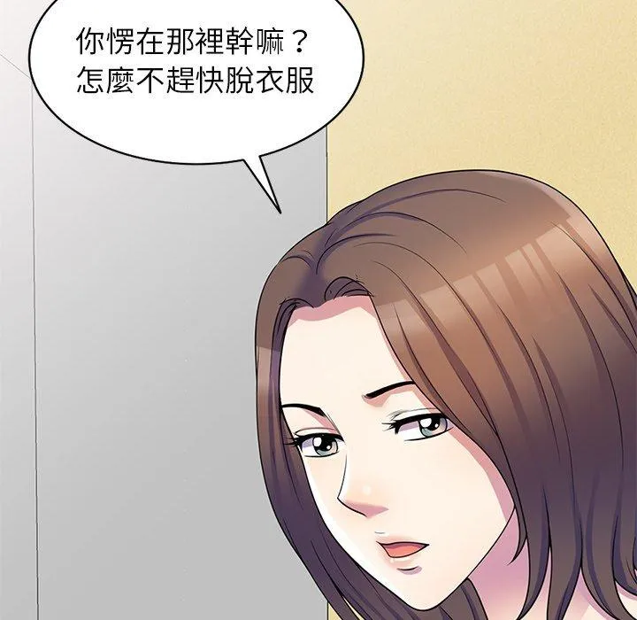 我的老婆是老师 第8话