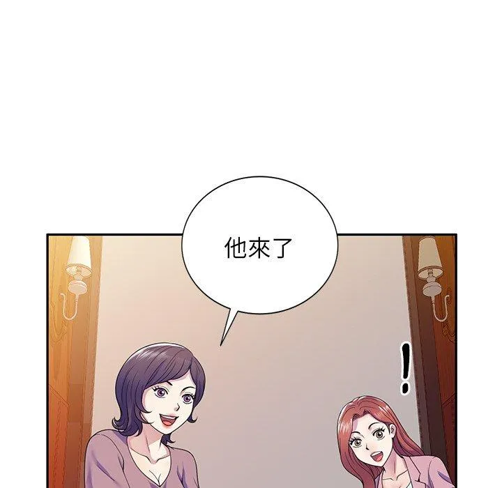我的老婆是老师 第19话