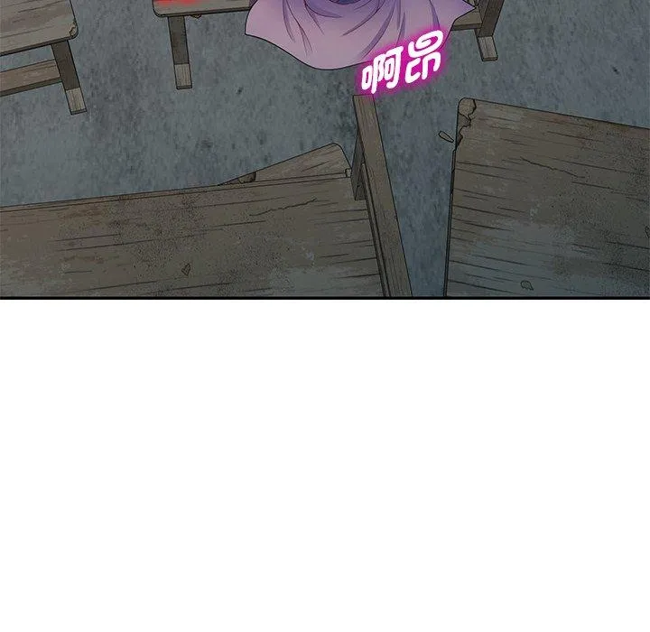 我的老婆是老师 第2话