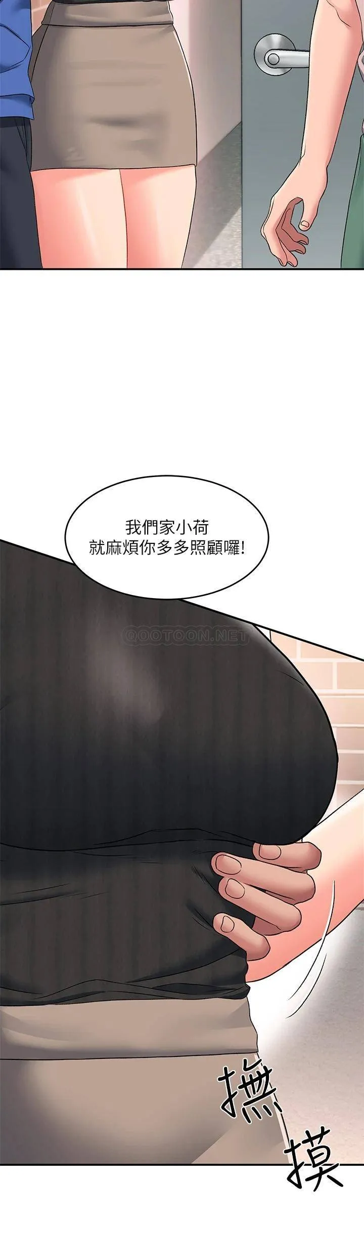 请滑入解锁 第15话 直捣蜜穴