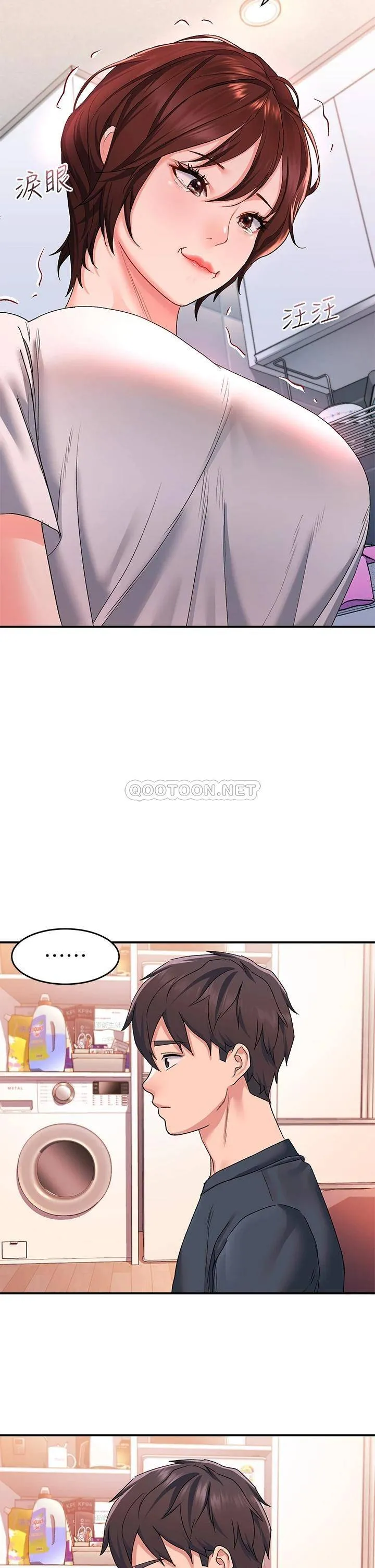 请滑入解锁 第12话 我们可以一起做