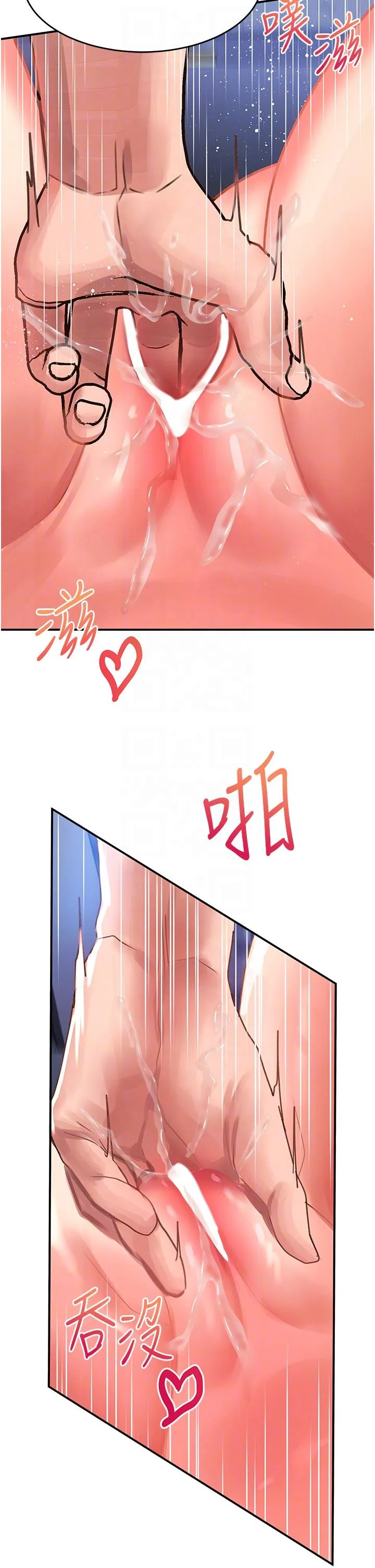 请滑入解锁 第44话-今天一定要把你教到乖