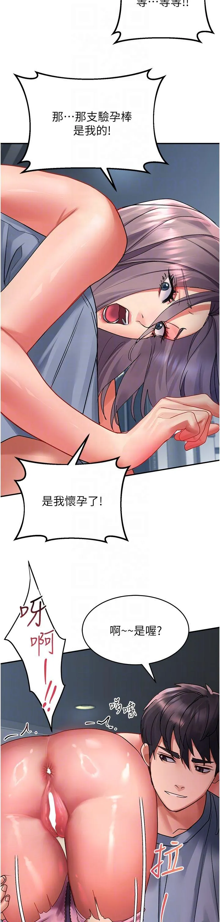 请滑入解锁 第44话-今天一定要把你教到乖