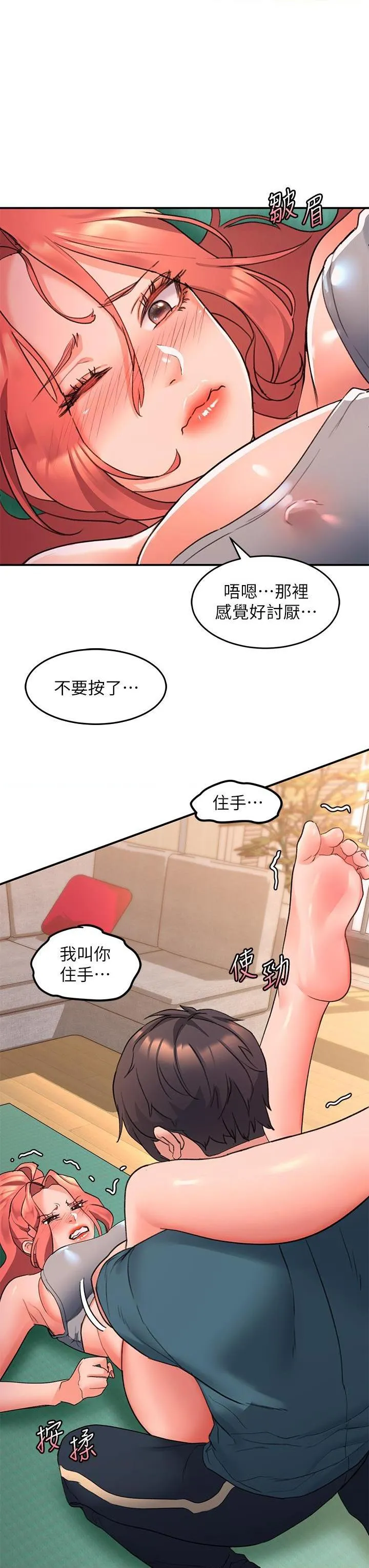 请滑入解锁 第5話