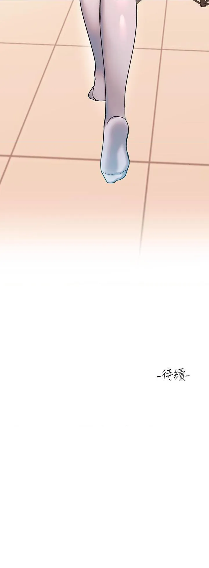 请滑入解锁 第5話