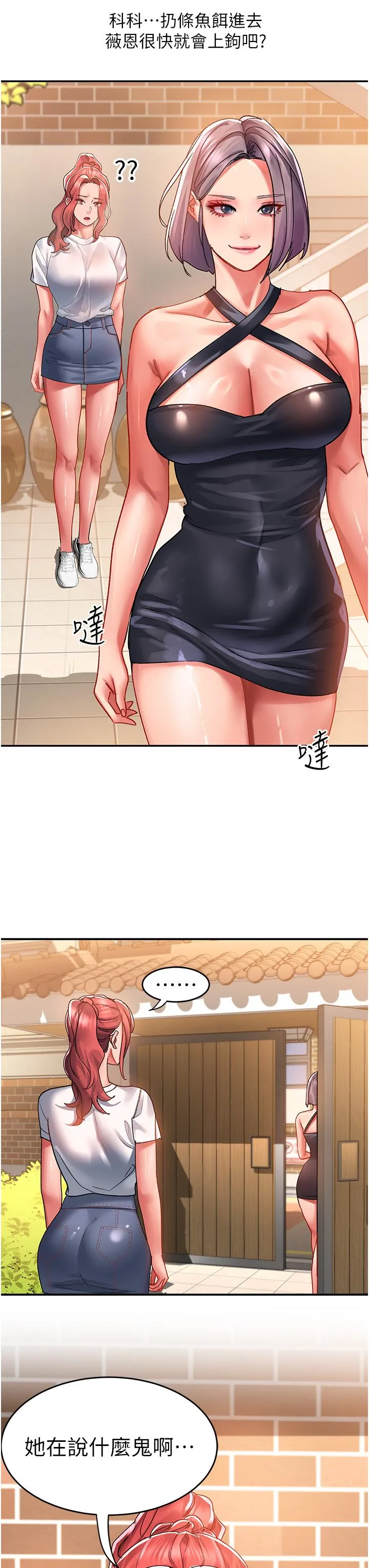 请滑入解锁 第44话-今天一定要把你教到乖