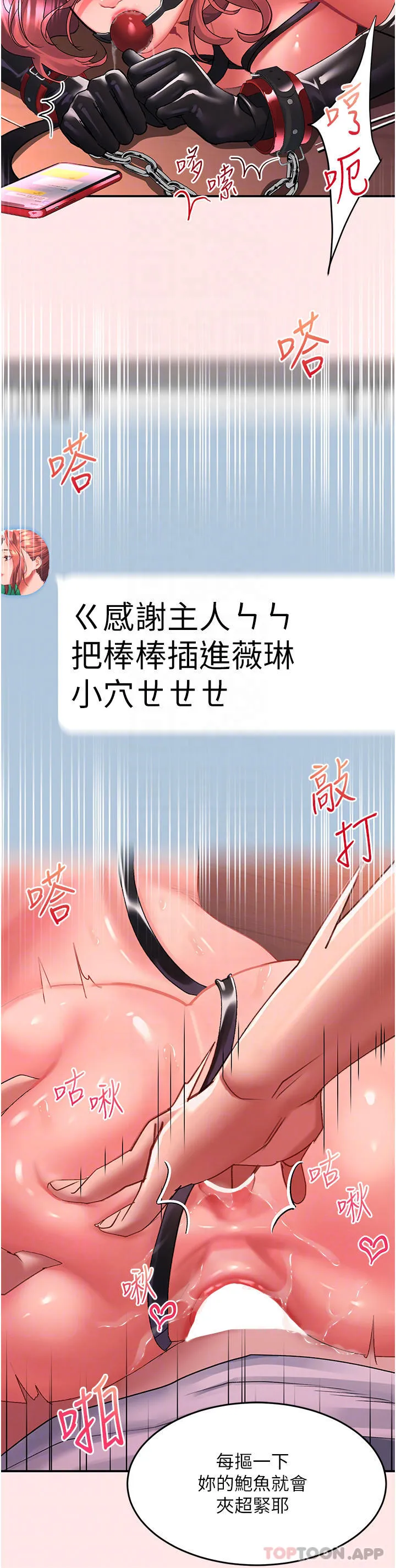 请滑入解锁 第39话-享受双穴抽插的母狗