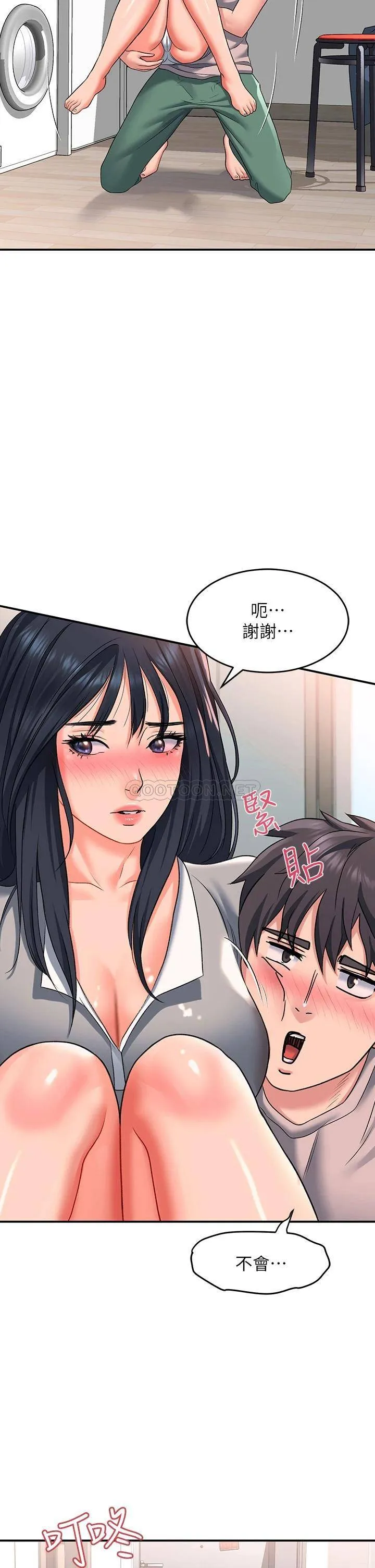 请滑入解锁 第15话 直捣蜜穴