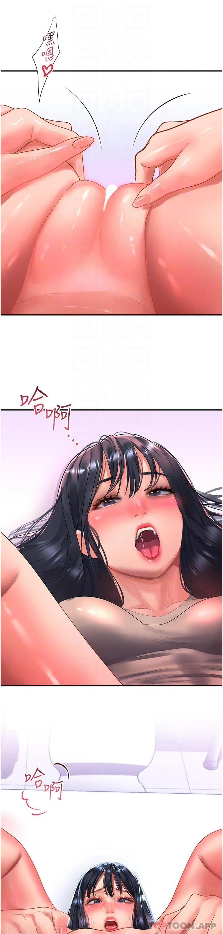 请滑入解锁 第48话-薇恩香甜的小菊花✿