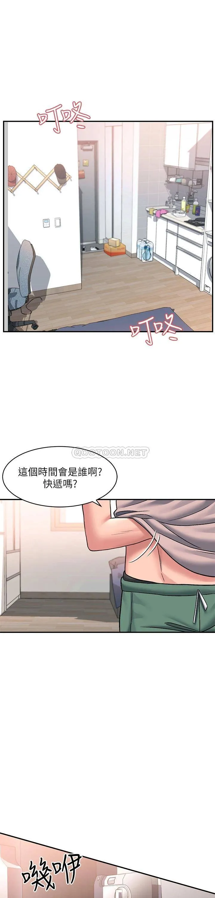 请滑入解锁 第15话 直捣蜜穴