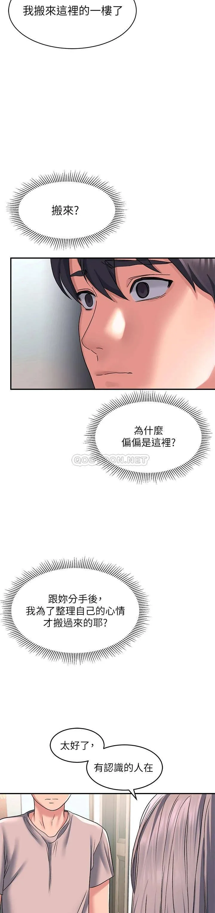 请滑入解锁 第15话 直捣蜜穴