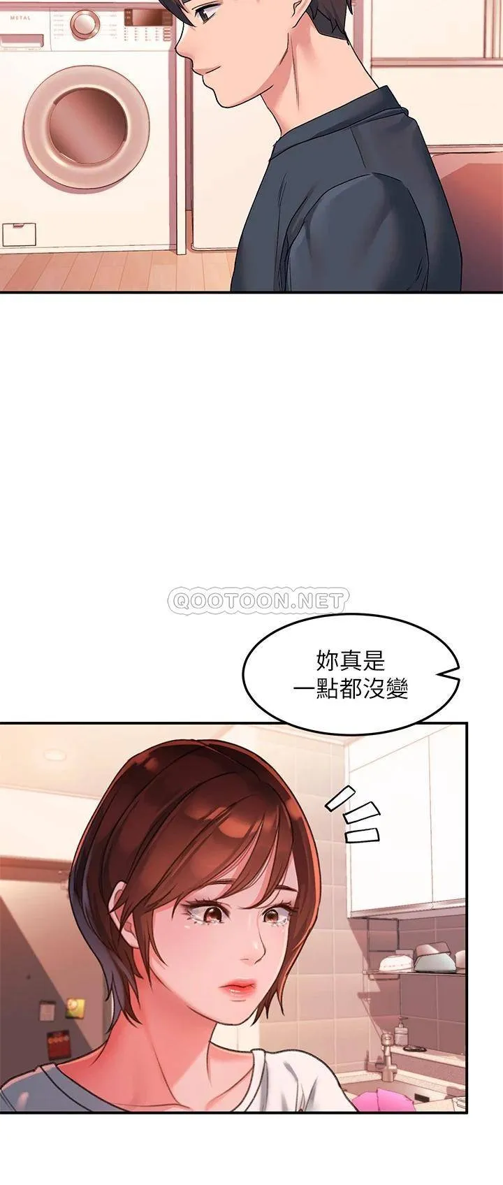 请滑入解锁 第12话 我们可以一起做