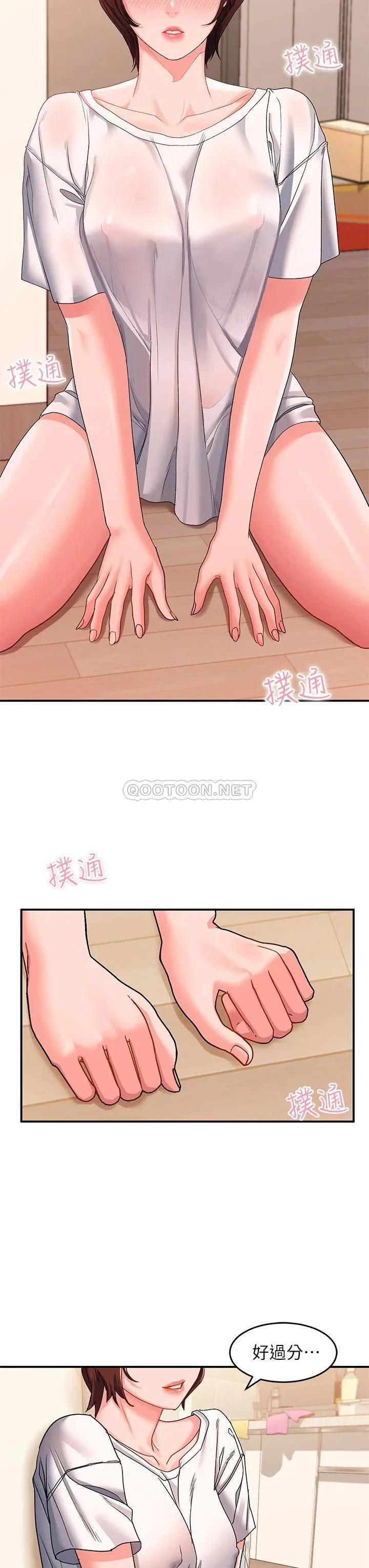 请滑入解锁 第12话 我们可以一起做