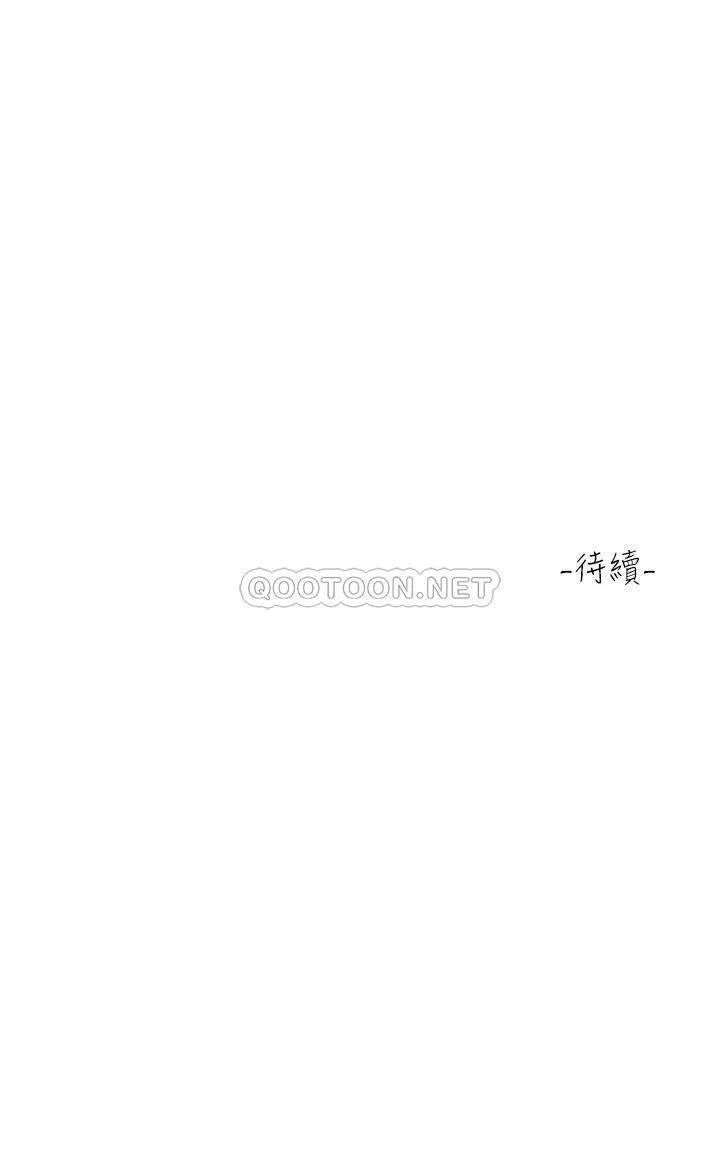 请滑入解锁 第15话 直捣蜜穴