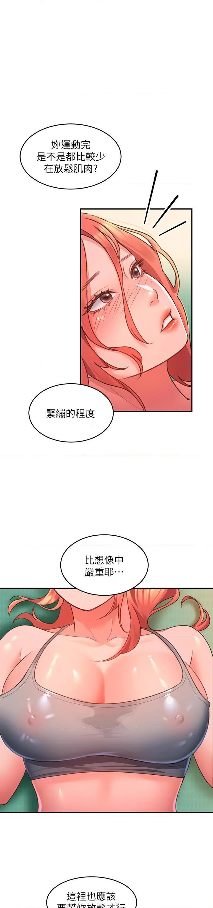 请滑入解锁 第5話