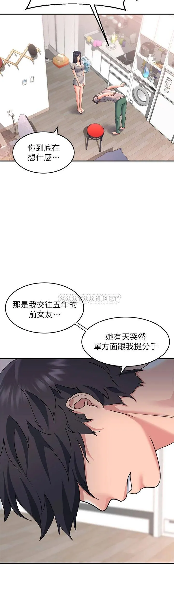 请滑入解锁 第15话 直捣蜜穴