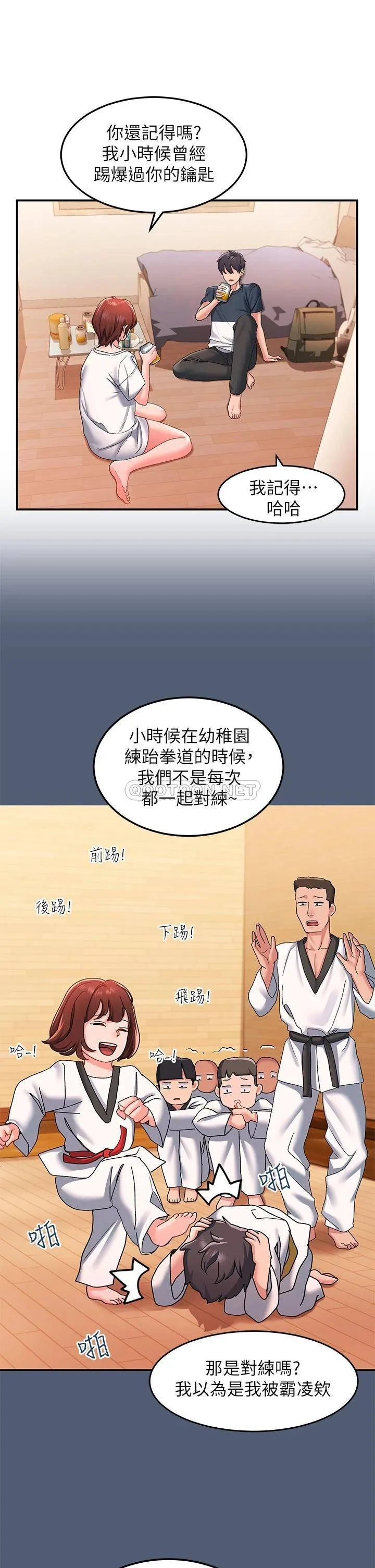 请滑入解锁 第12话 我们可以一起做