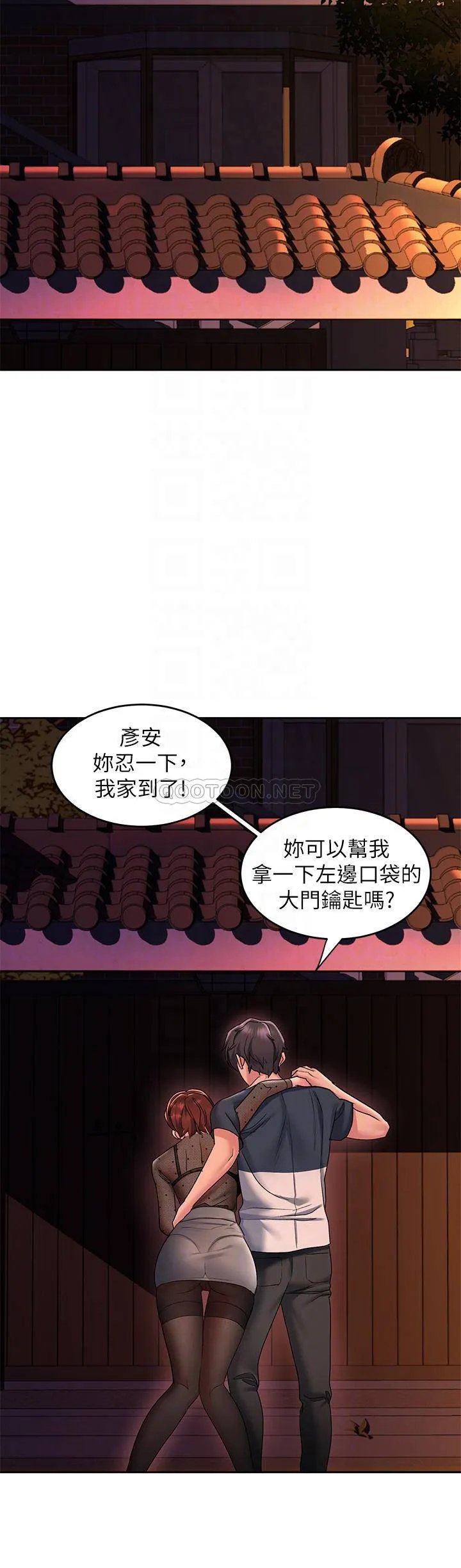 请滑入解锁 第12话 我们可以一起做
