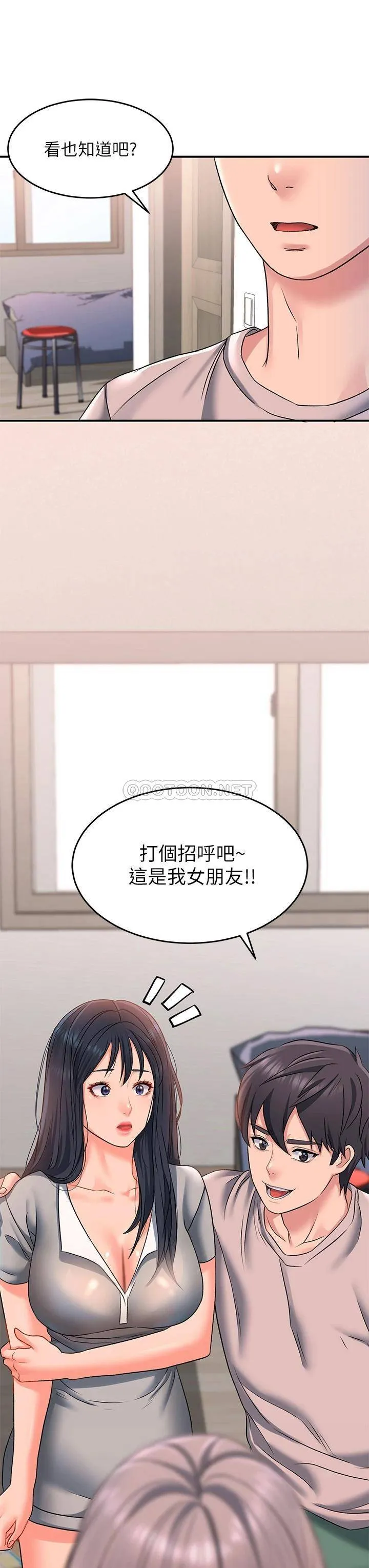请滑入解锁 第15话 直捣蜜穴