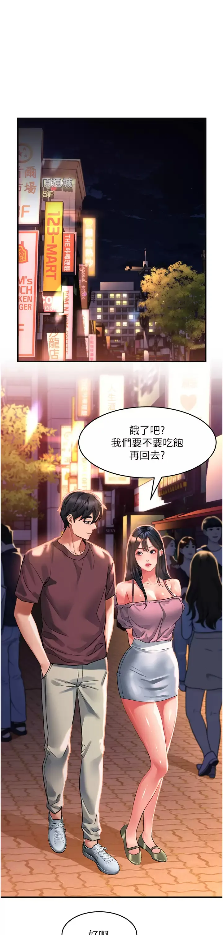 请滑入解锁 第35话 喜欢被我操吗？秉泰♥