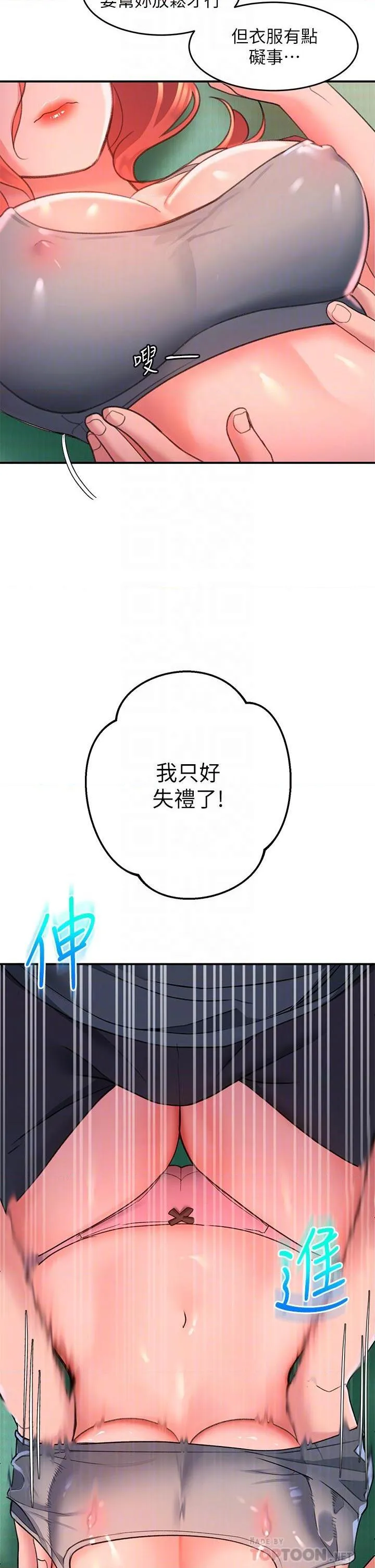 请滑入解锁 第5話