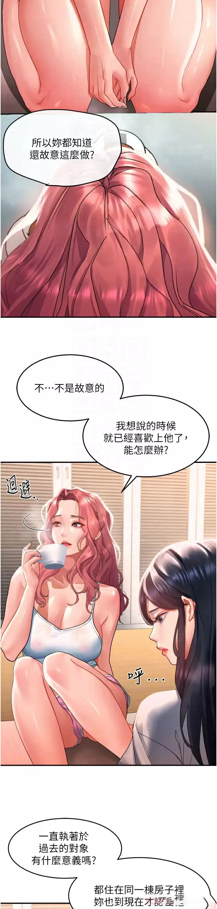 请滑入解锁 第33话 衣服可爱还是我可爱？