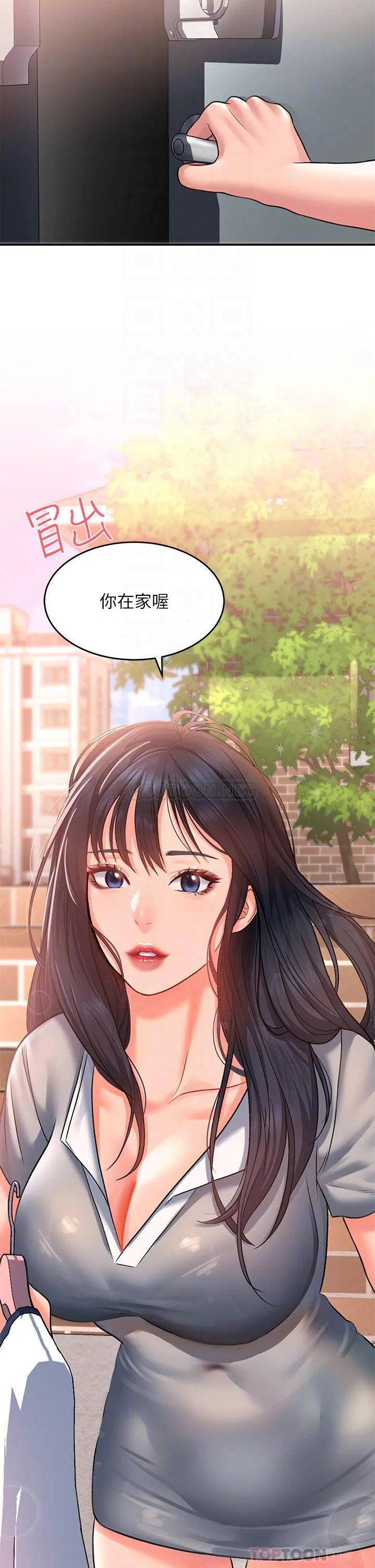 请滑入解锁 第15话 直捣蜜穴