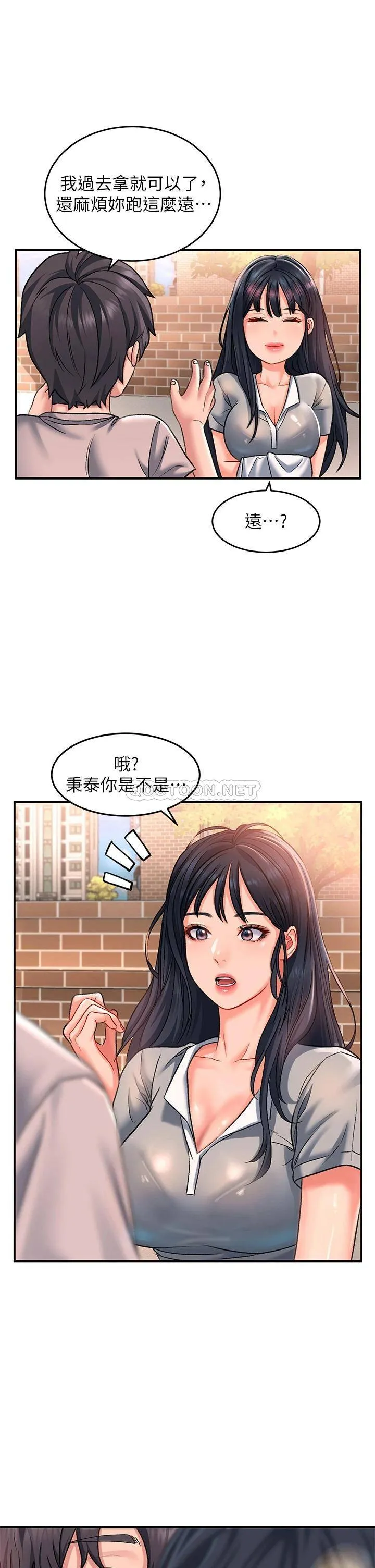 请滑入解锁 第15话 直捣蜜穴