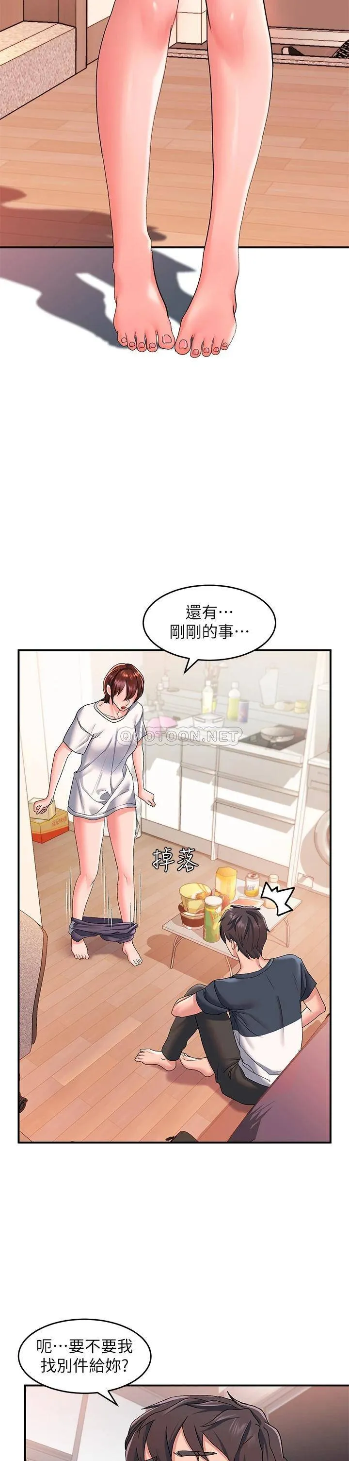 请滑入解锁 第12话 我们可以一起做