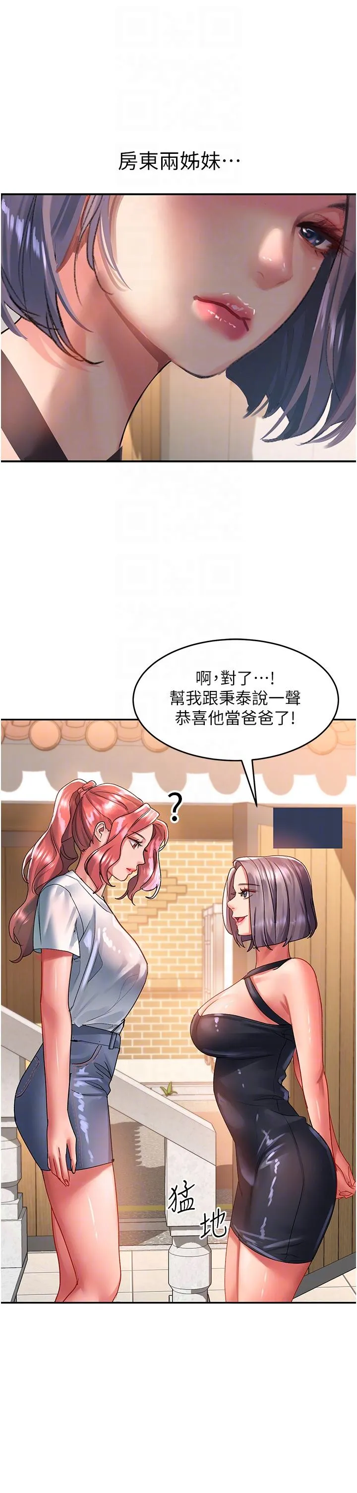 请滑入解锁 第44话-今天一定要把你教到乖
